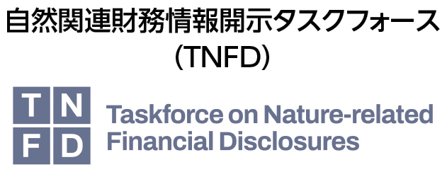 自然関連財務情報開示タスクフォース（TNFD）