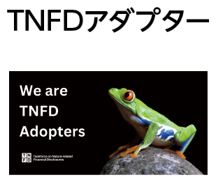 TNFDアダプター