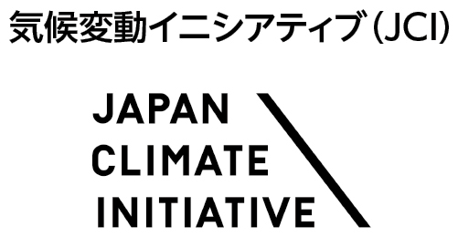 気候変動イニシアティブ（JCI）